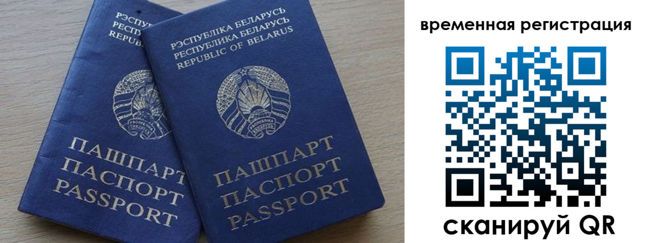 прописка для работы в Волоколамске