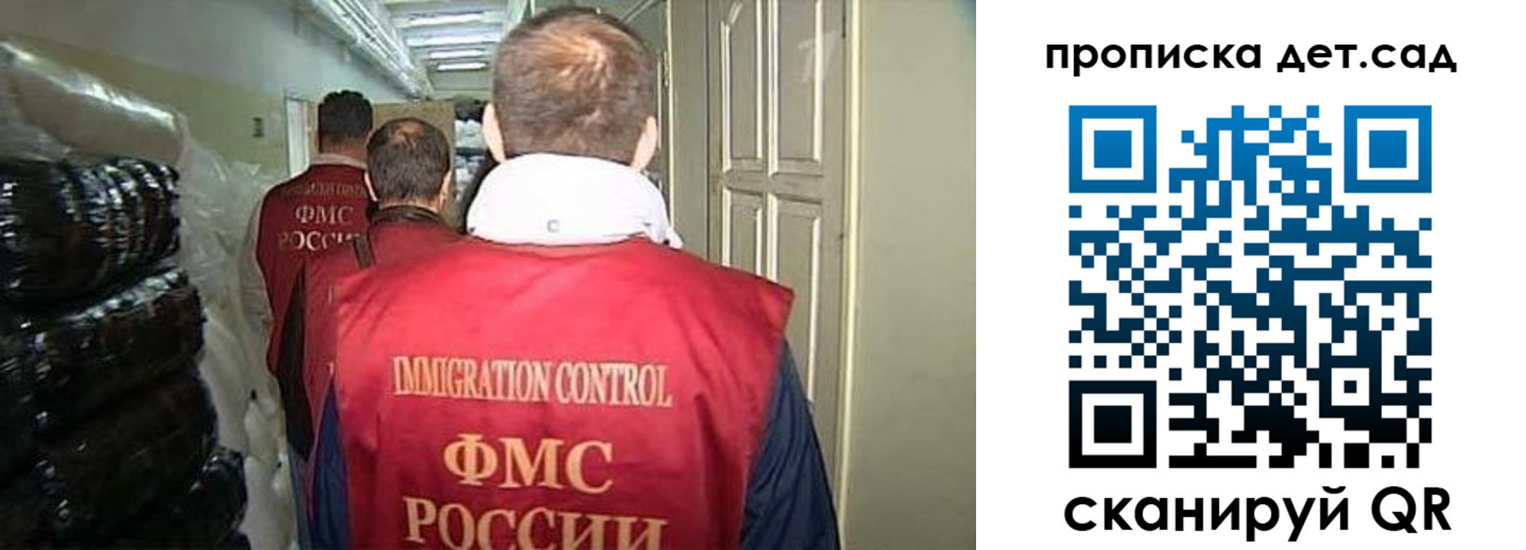 прописка гарантия в Волоколамске