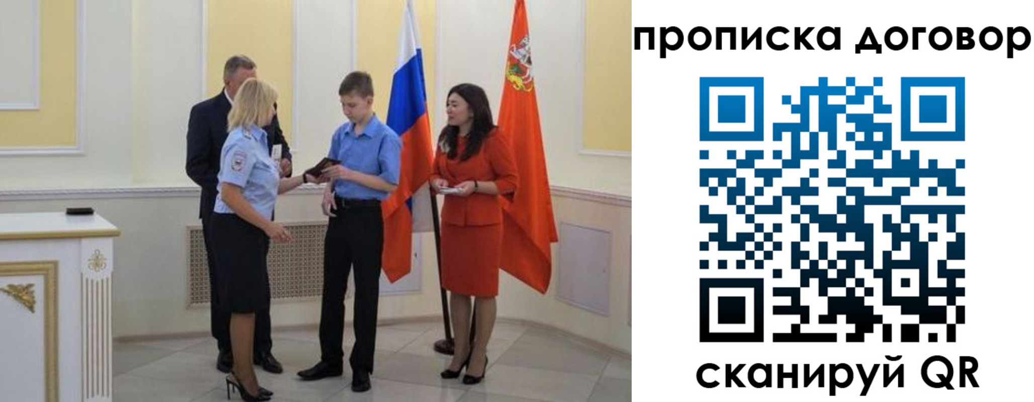 пропишу в квартире в Волоколамске